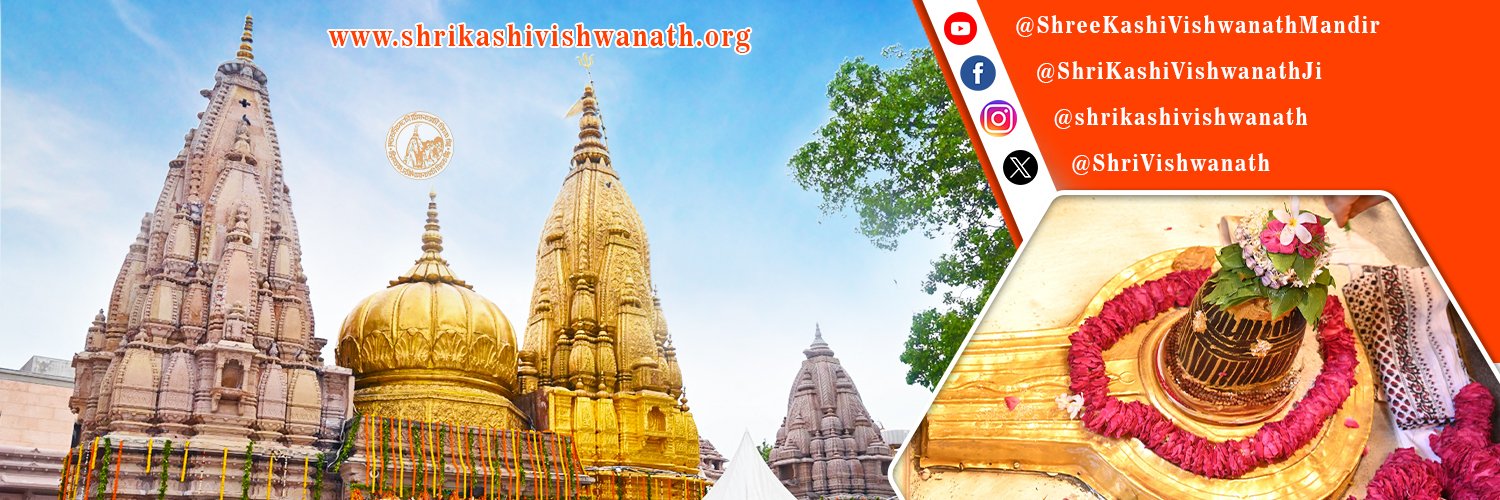 Shri Kashi Vishwanath Temple Trust's banner