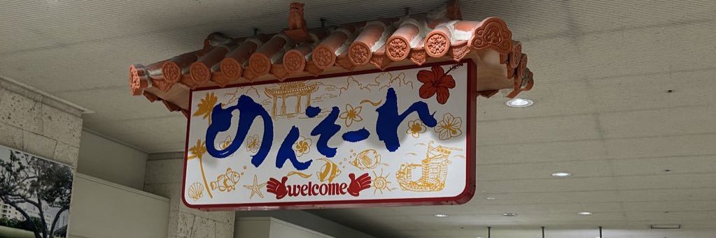 natsuki_miko's profile banner image