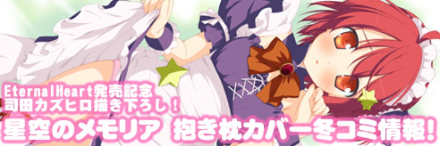 月風そら@「水那月」🉐💾 banner