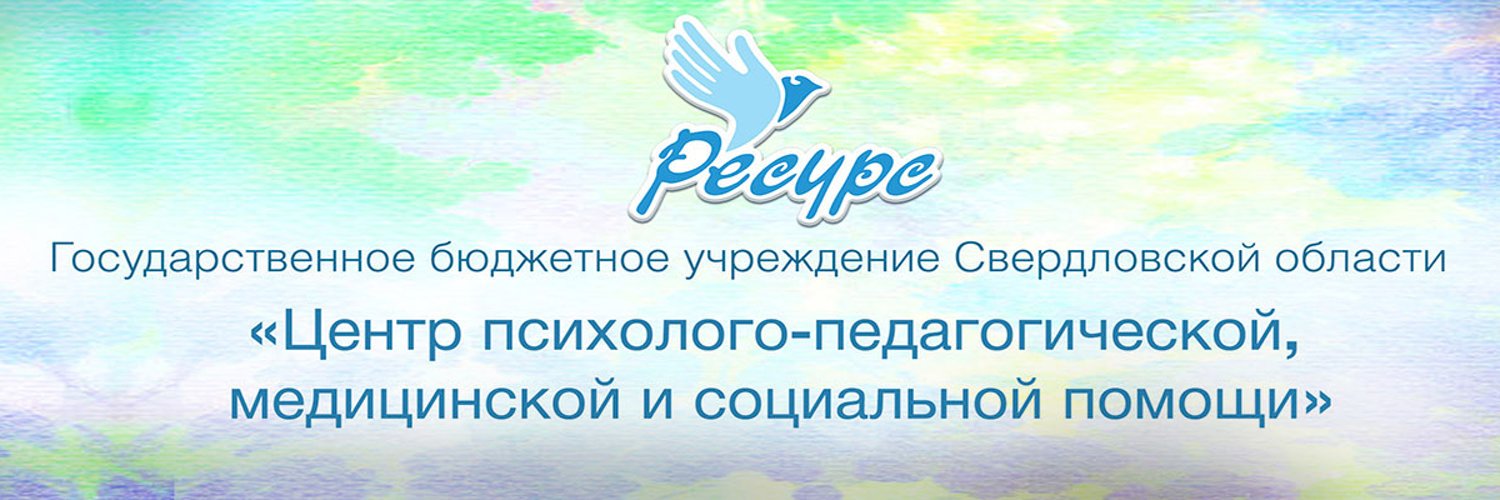 Центр ресурс рф