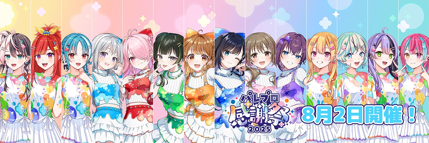 Palette Project(パレプロ)公式's banner