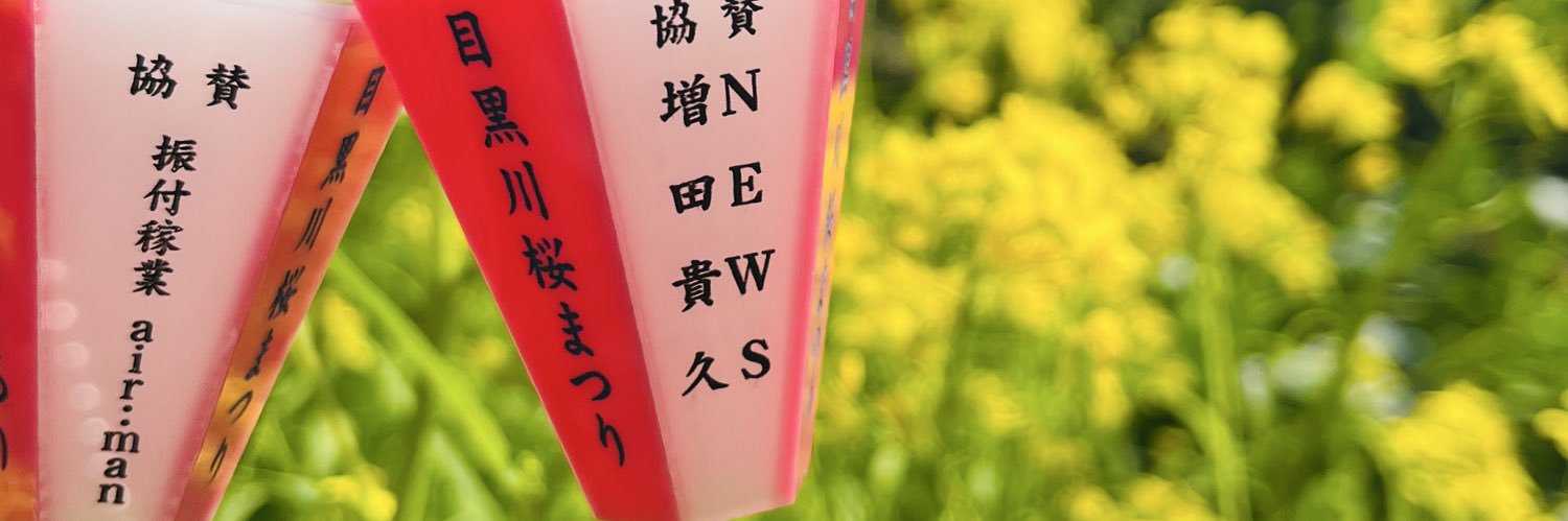 GomaMasu's profile banner image