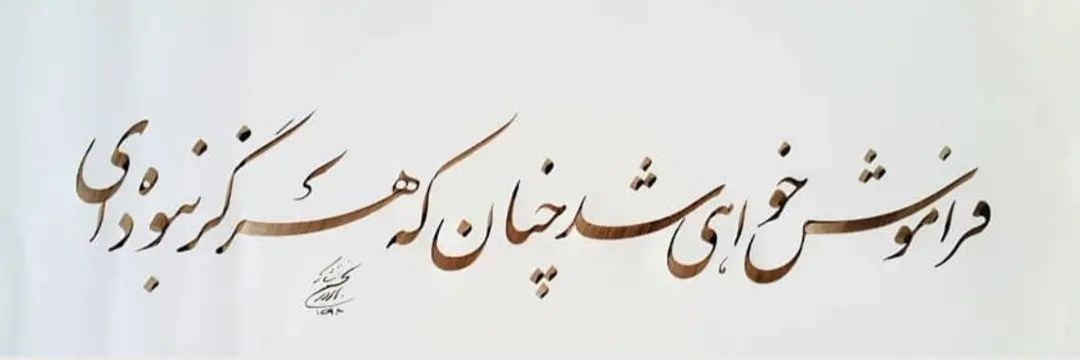 هیچکس's banner