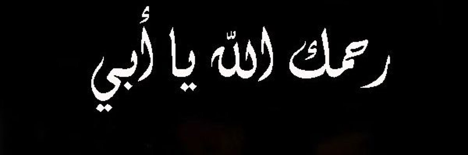ENG. Feras Al-Ahmadi banner