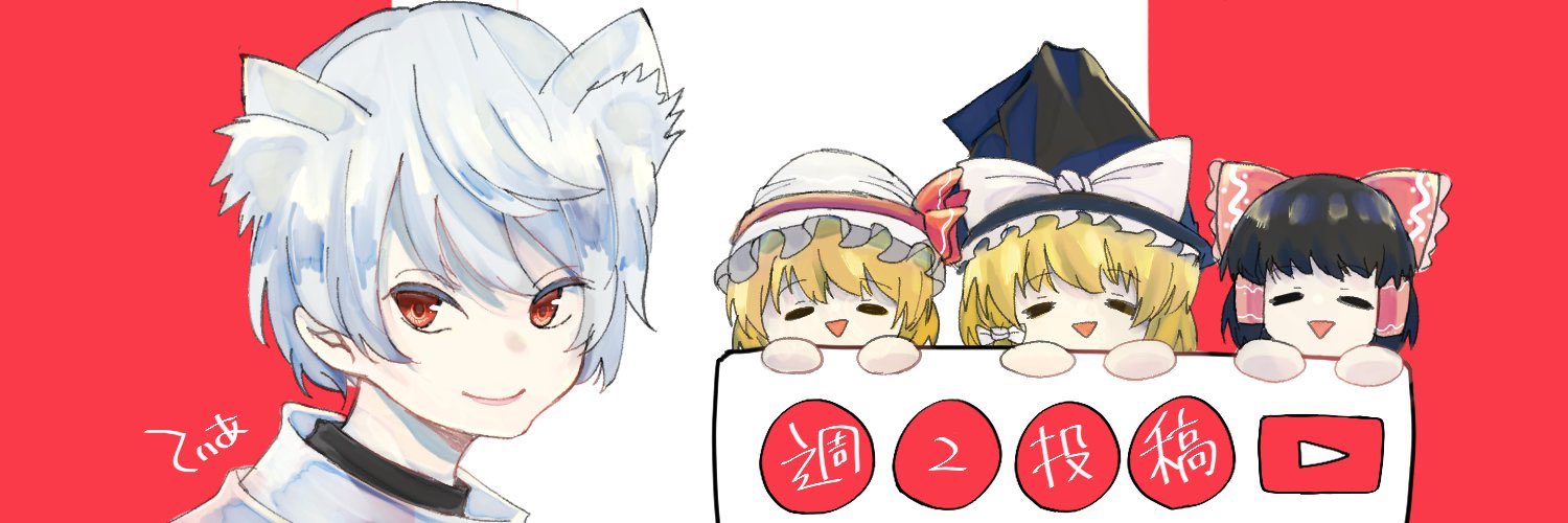 てぃあ🍁 banner