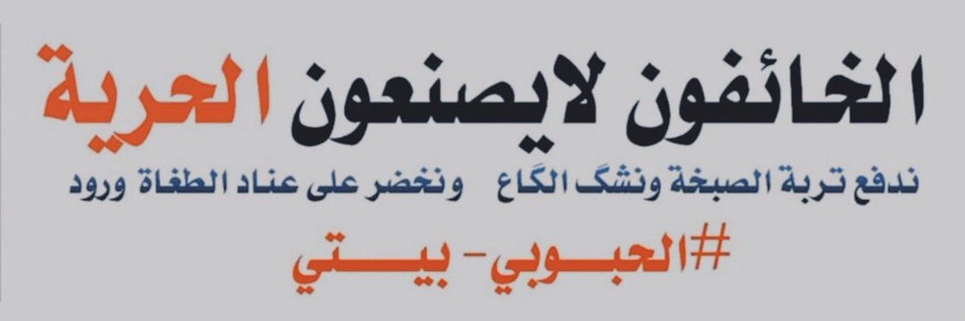 AboIraq0's profile banner image