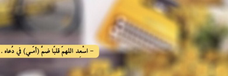 سَحابه خير 💛🌱 banner
