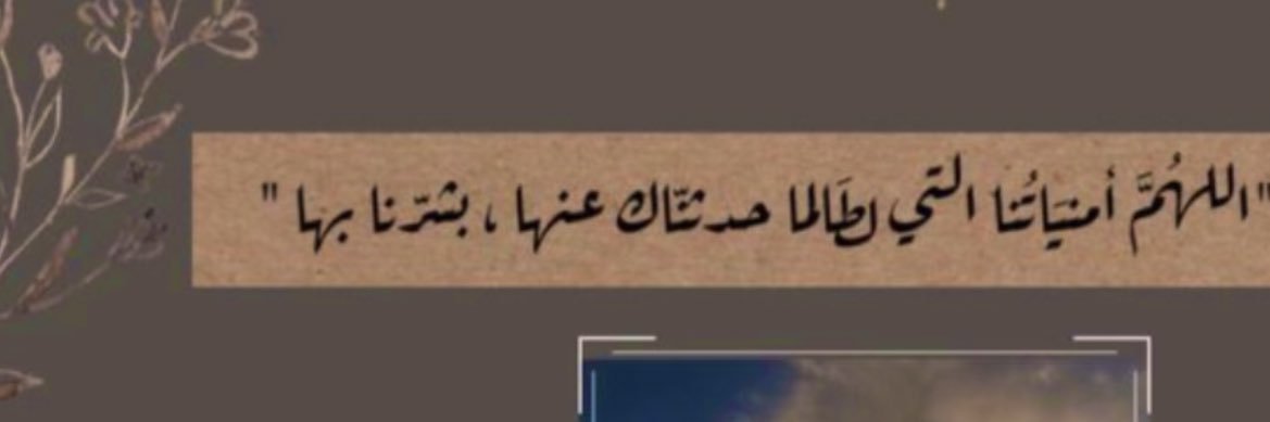 MaramDiab7's profile banner image