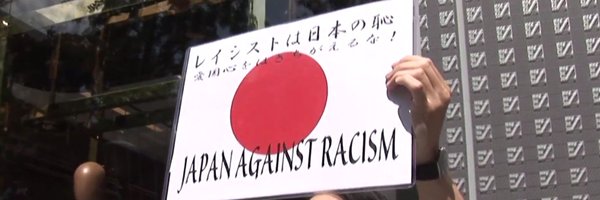 護国日本の桜/平和大好き Profile Banner