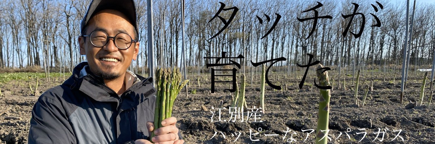 THASHIBAKINOUEN's profile banner image