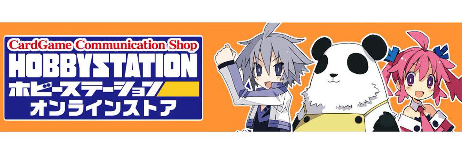 ホビステオンラインストア ボドゲ部 banner