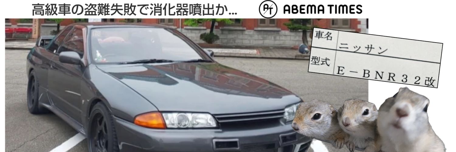 晴 ꕤ BNR32怪 banner