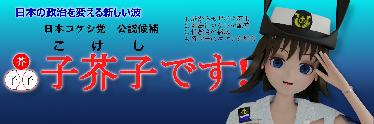 amakesi's profile banner image