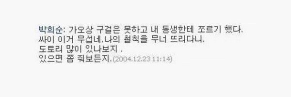 soongoldE Profile Banner