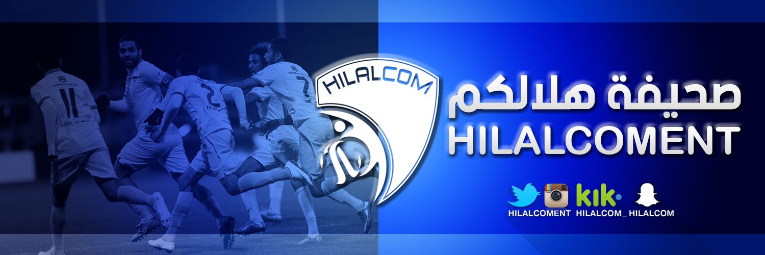 صحيفة هلالكم banner