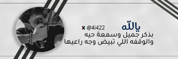 4i422 Profile Banner