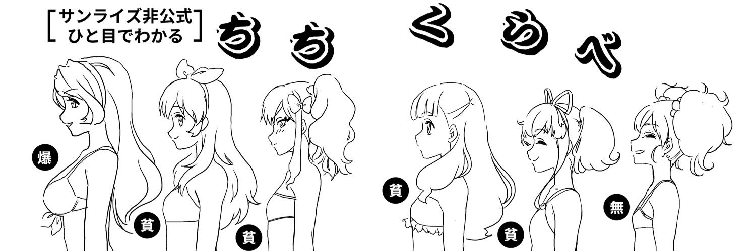 ユキ's banner