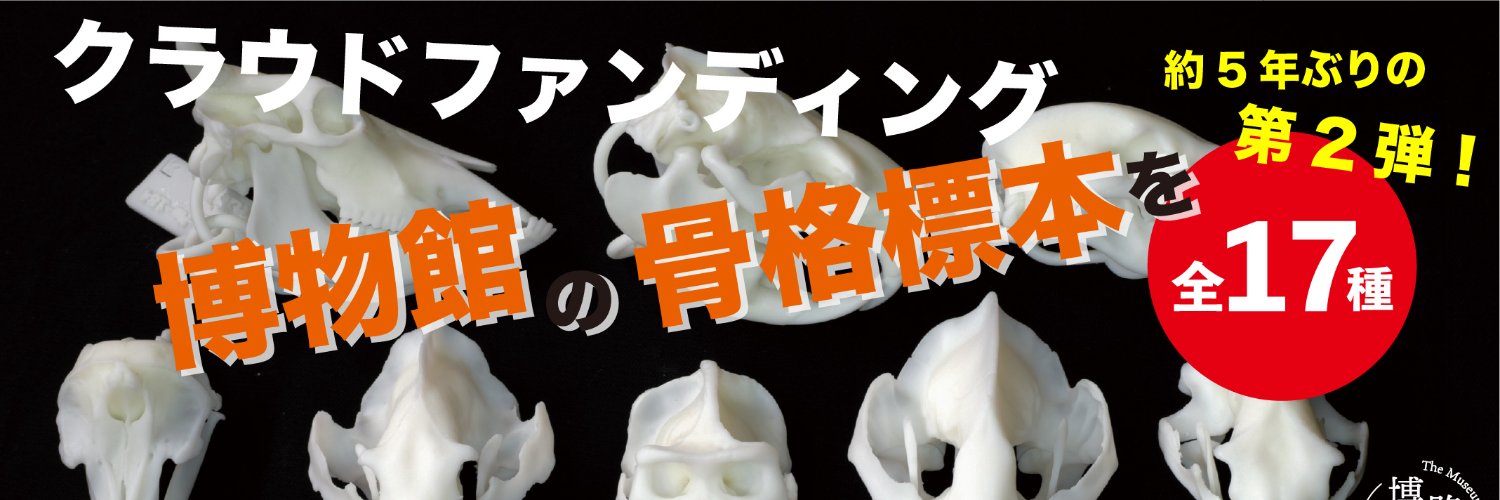 路上博物館 banner