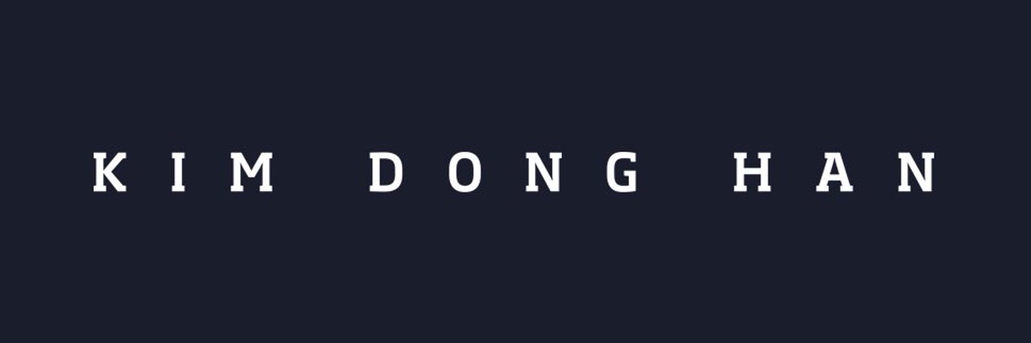 김동한(KIMDONGHAN) Profile Banner