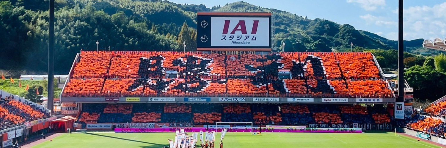PRIDE of SHIMIZU's banner