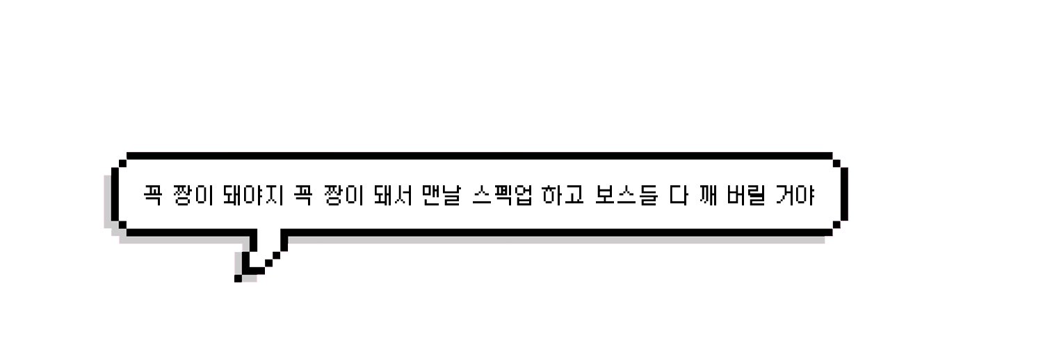 띠꿍 banner
