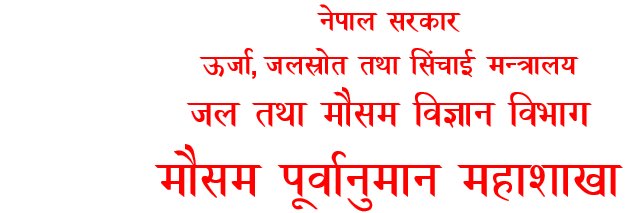 Nepal Weather Forecast's banner