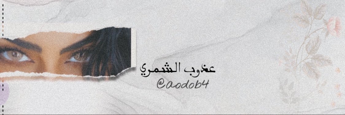 ‏ค๏๔๏๒𝕏 banner