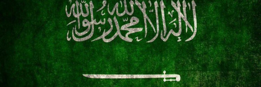 جمال بن طراد السعدون banner
