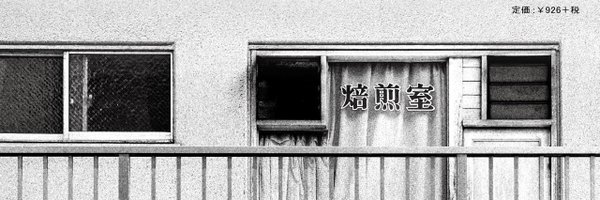 hohohoza Profile Banner