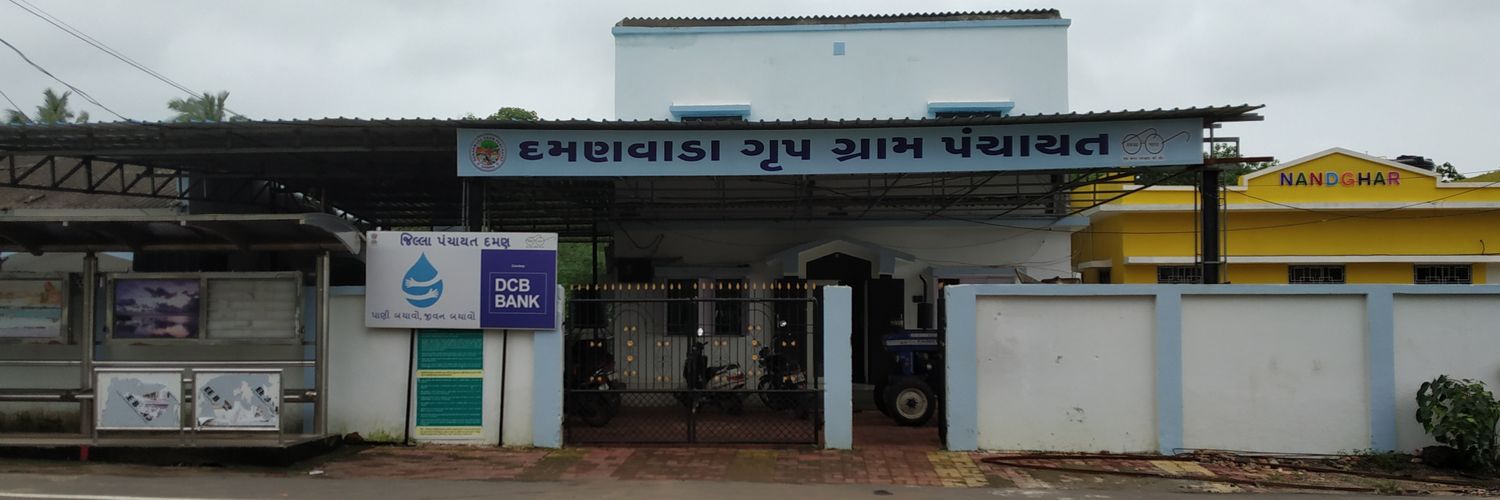 Damanwada Group Gram Panchayat banner