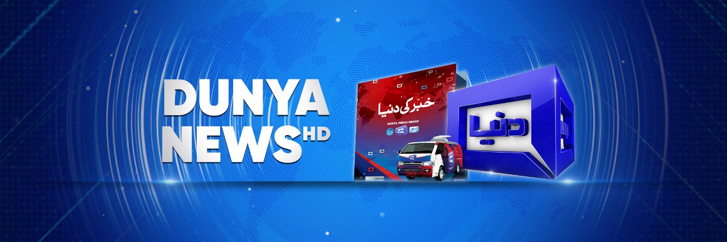 Dunya News Profile Banner