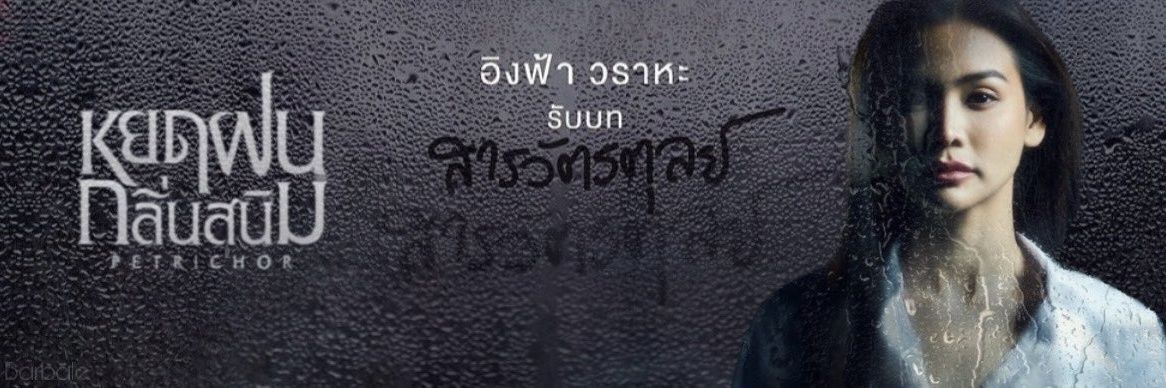 Naphaticee14's profile banner image