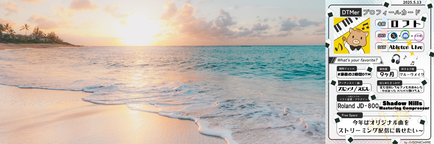 ロフトくん banner