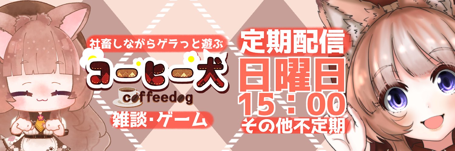 coffeedog_27's profile banner image