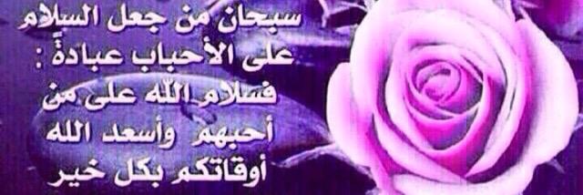 أبن الفيحاء(مدينتي) banner