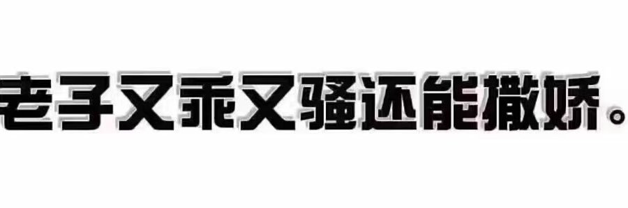 Mingyi_JA's profile banner image