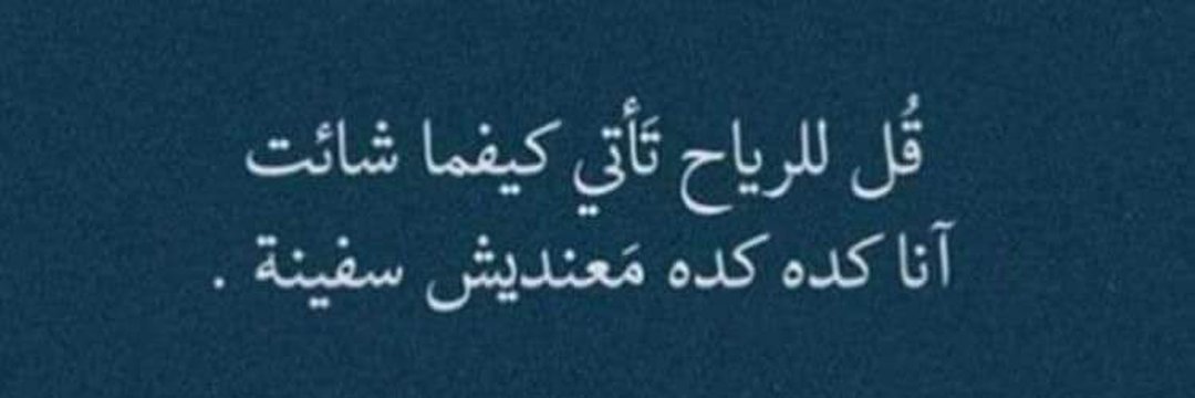 Mostafa96195667's profile banner image