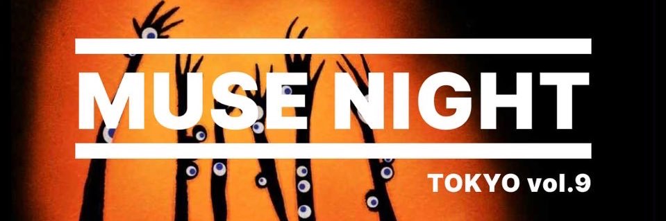 MUSE NIGHT TOKYO / THE RESISTANCE banner