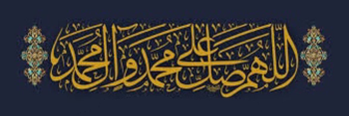 محمد banner