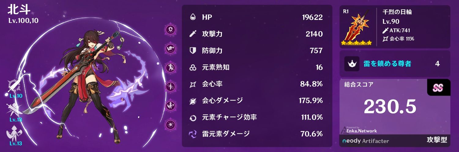 なみびと@原神雷討ち北斗狂 banner
