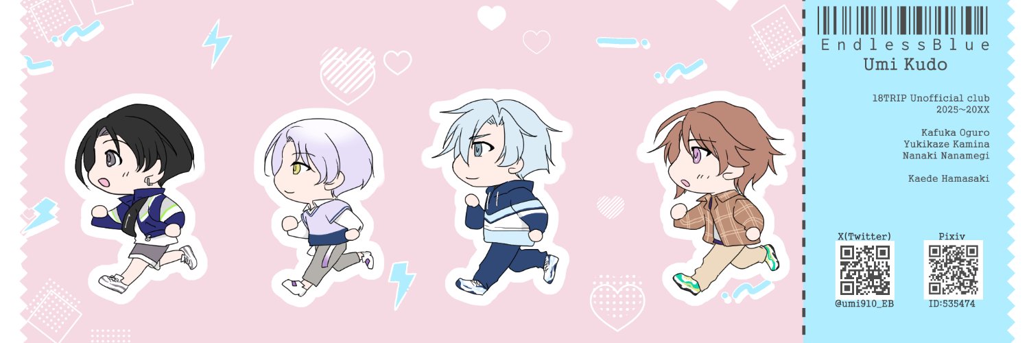 工藤　海🔥次は5/5 banner