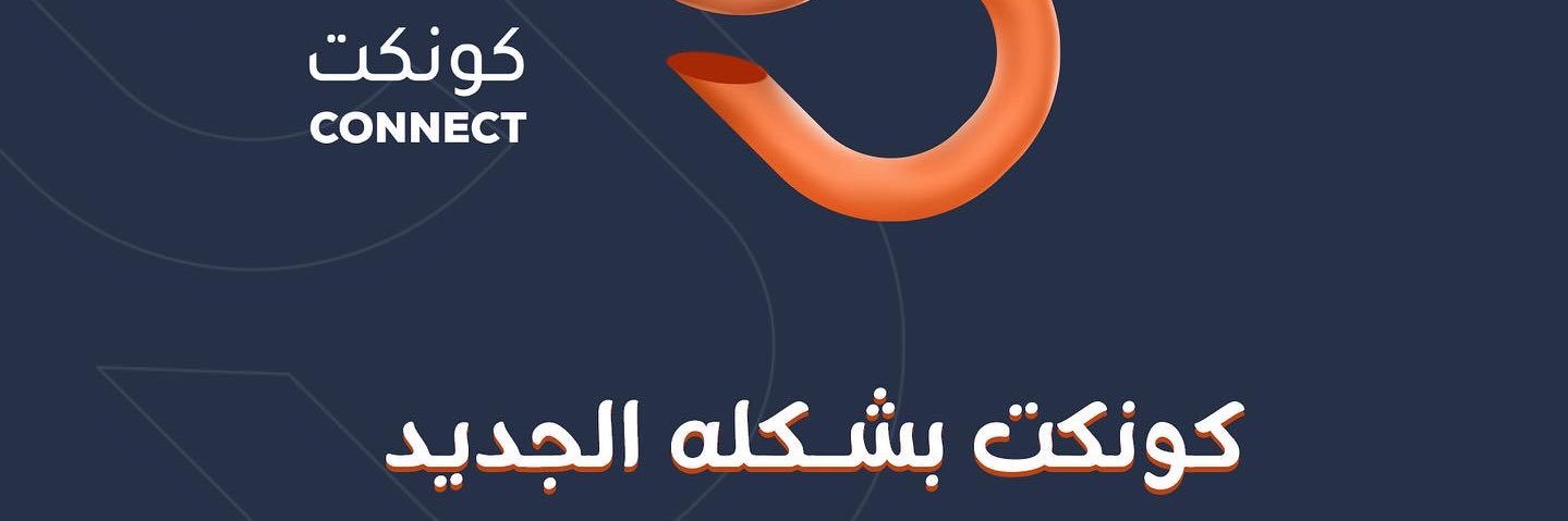 متجر كونكت banner
