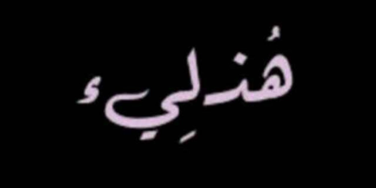 سلطان🔆 banner
