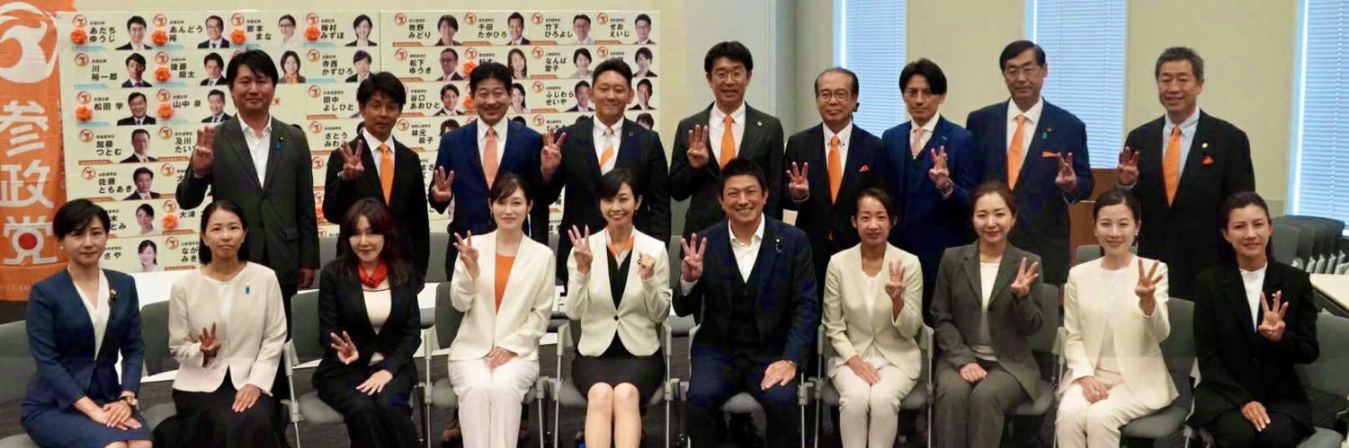 さや（saya）参政党's banner