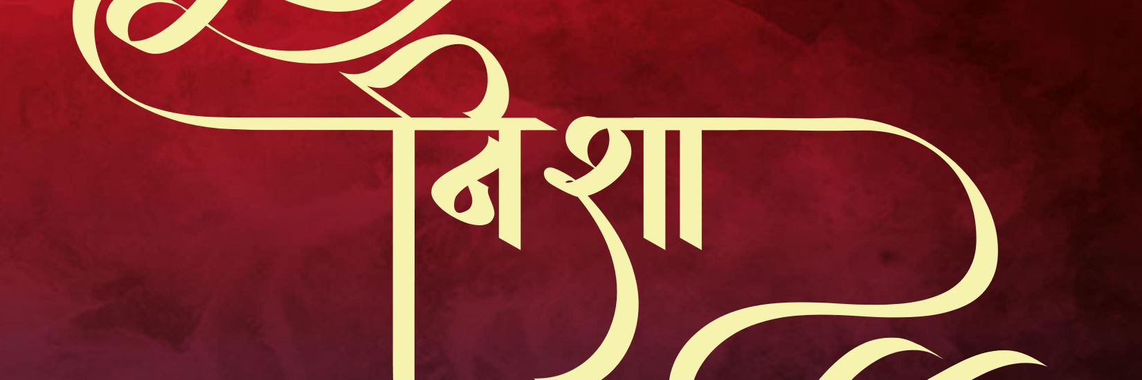 nisha_sth's profile banner image