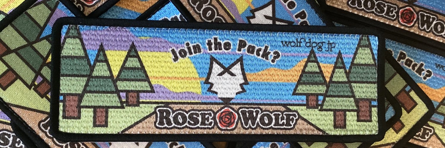 ローズウルフ🌹🐺ウルフドッグ犬舎 banner