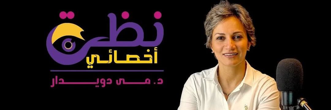 MaiDewedar's profile banner image