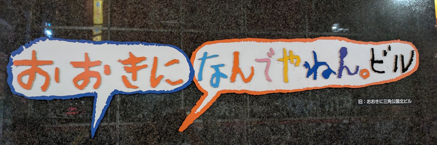 Angel banner