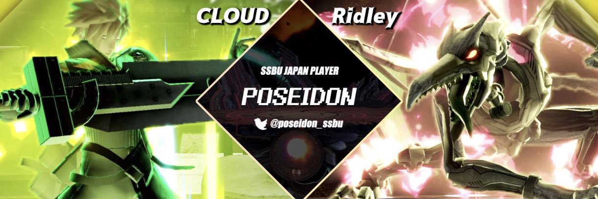 poseidon_ssbu's profile banner image