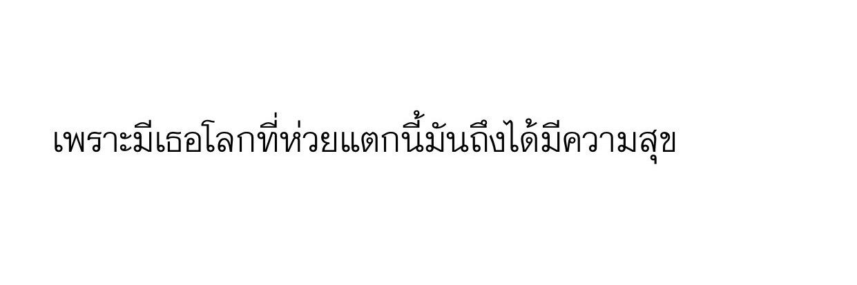 ヾ🌷 ♡ ˎ ꕁ รักน้องเหมียวเร้ก ˗ เป็นแฟนสุดหล่อ ◡̈ˊ˗ banner